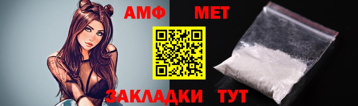 Амфетамин VHQ  АМФ  Тара  Вход с VPN 