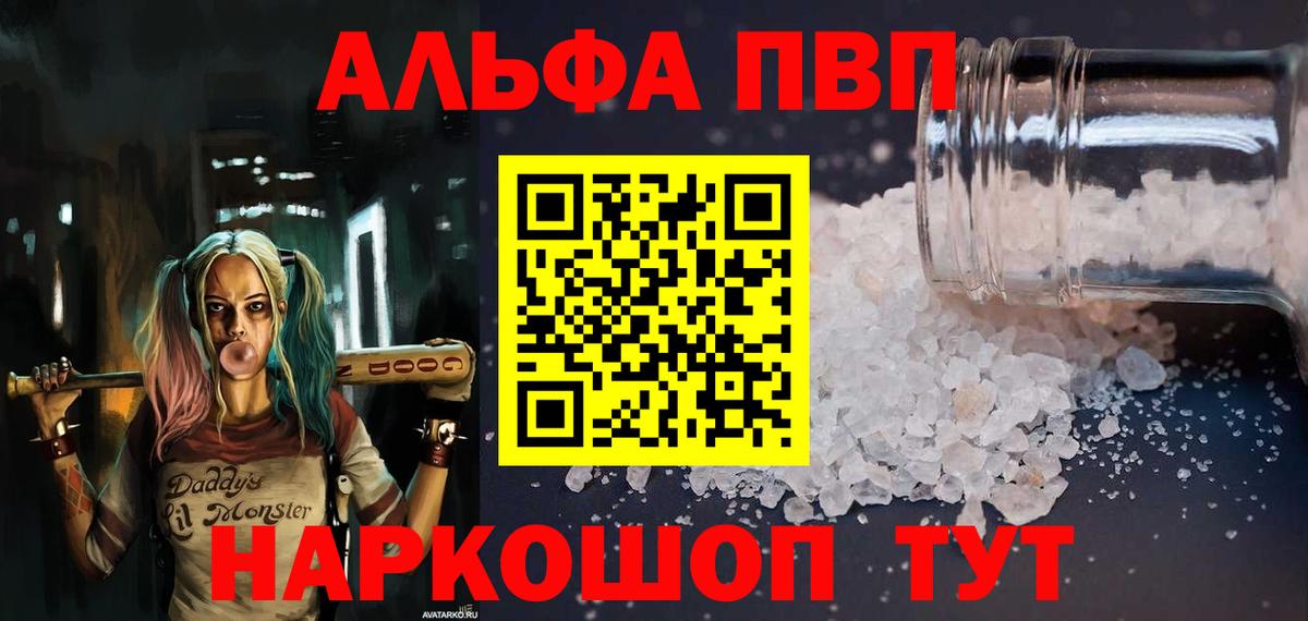 Alpha PVP VHQ Тара