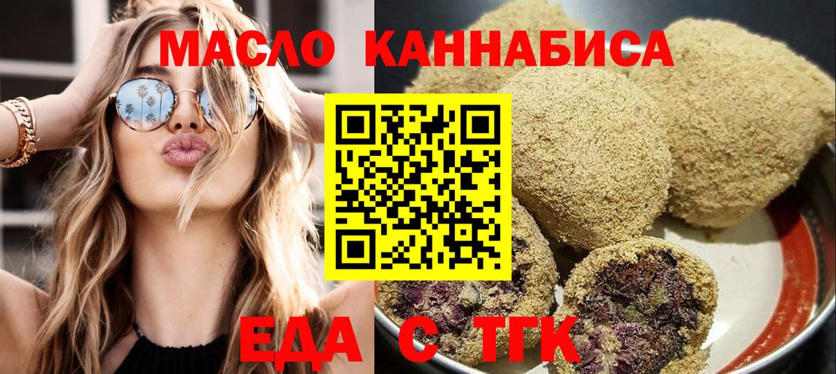 Canna-Cookies конопля  Вход с VPN  Тара 