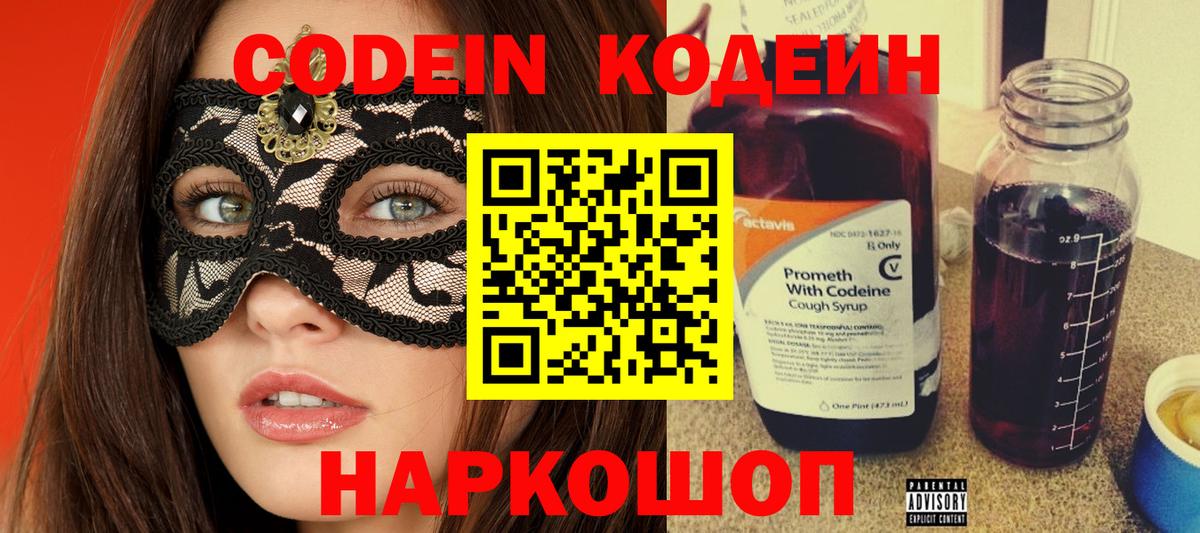 Codein Purple Drank Тара