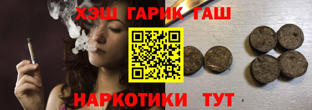 ГАШ гарик  Вход с VPN  Тара 