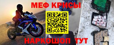 прущие крисы Краснодар
