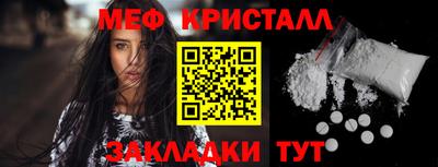 метамфетамин Комсомольск-на-Амуре