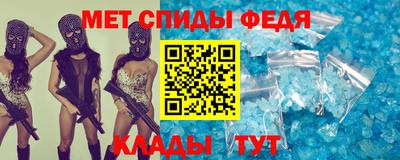 метамфетамин Комсомольск-на-Амуре