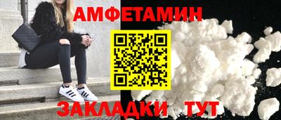 метамфетамин Комсомольск-на-Амуре