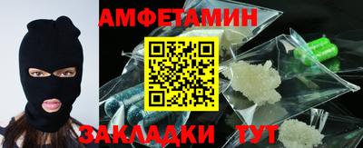 метамфетамин Комсомольск-на-Амуре