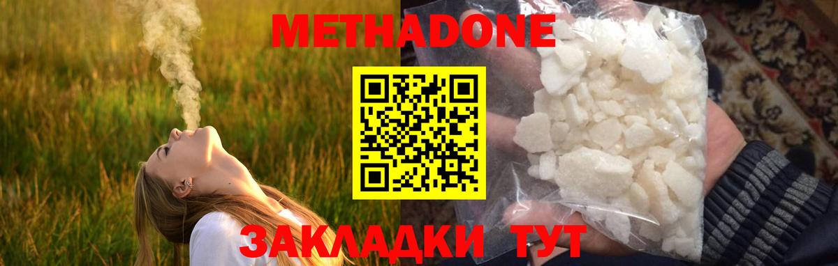 Метадон Тара