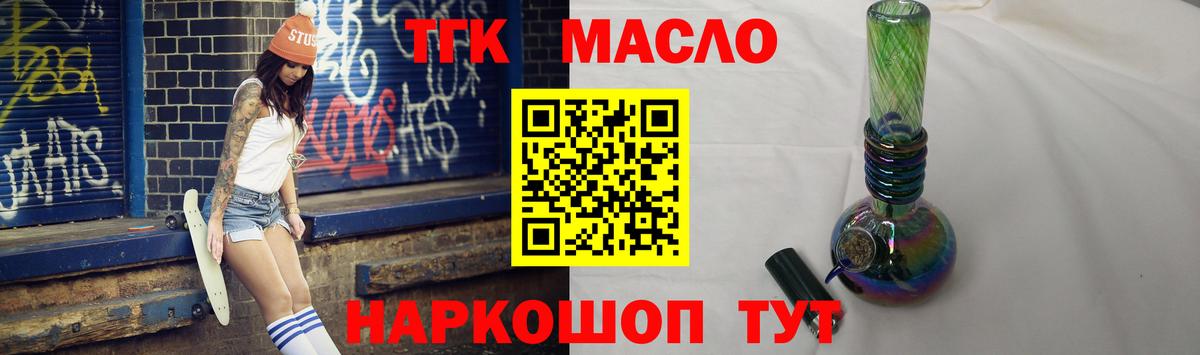 ТГК гашишное масло Тара